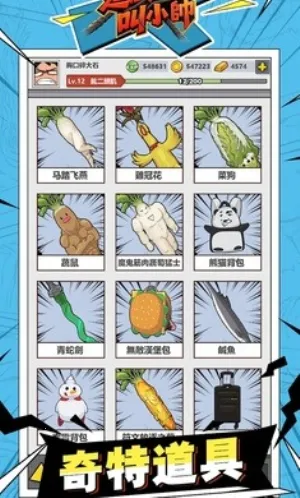 ������˽�С˧v1.0.81 �ֻ���