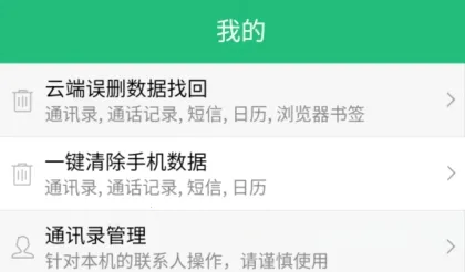 �ֻ����ݻ�ԭ