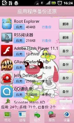 �ֻ����ݻ�ԭ