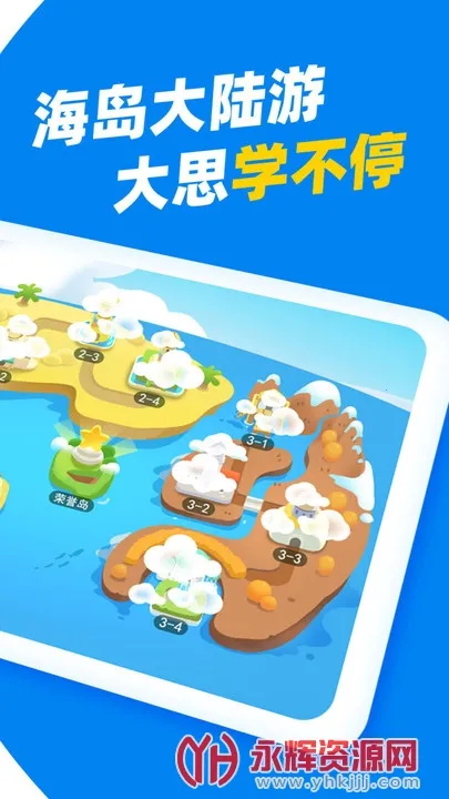 ��˼Ӣ��v1.2.5 ��׿��