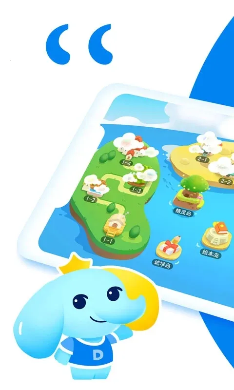 ��˼Ӣ��v1.2.5 ��׿��