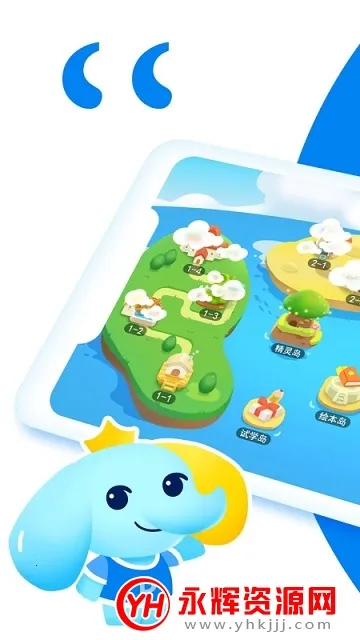 ��˼Ӣ��v1.2.5 ��׿��