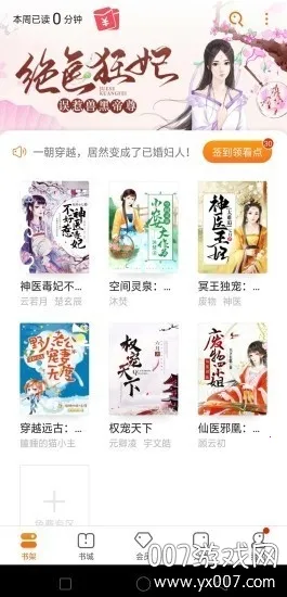 �����Ķ�v3.9.9.3241 ��׿��