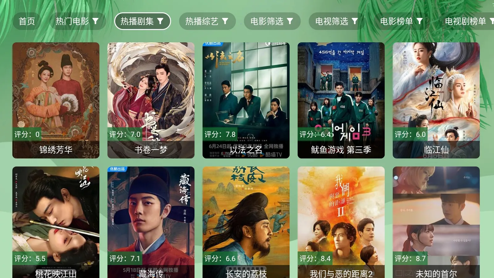 ����Ӱ��TV����2026�ٷ����°汾v2.9.3 ��׿��