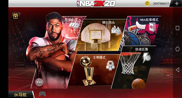 nba2k20�������v100.0.4 �ֻ���