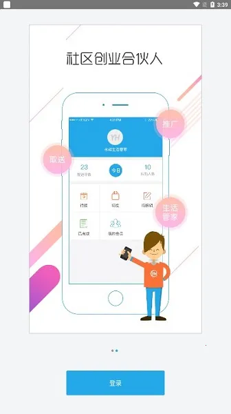 YH�ŵ�����v2.7.7.25 ��׿��