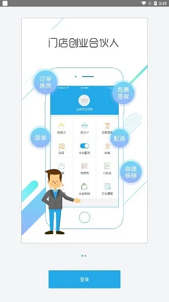 YH�ŵ�����v2.7.7.25 ��׿��