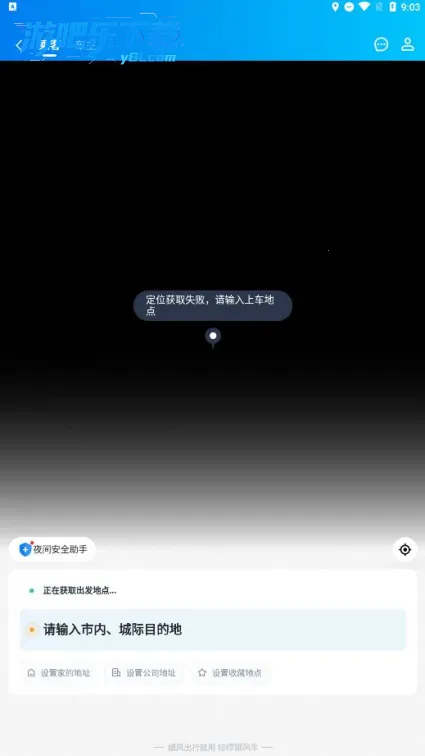 ��������˳�糵2026����v6.98.30 ��׿��