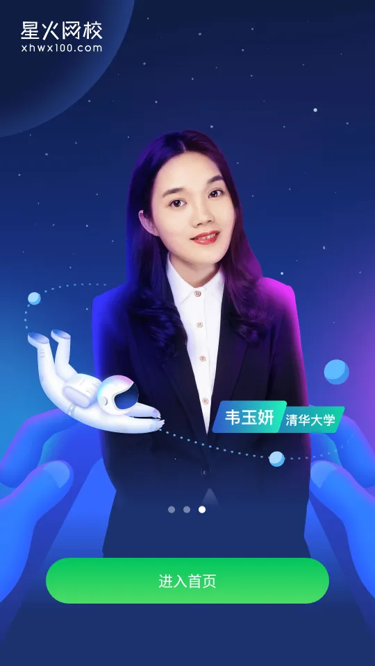 �ǻ���Уv3.9.3 ��׿��