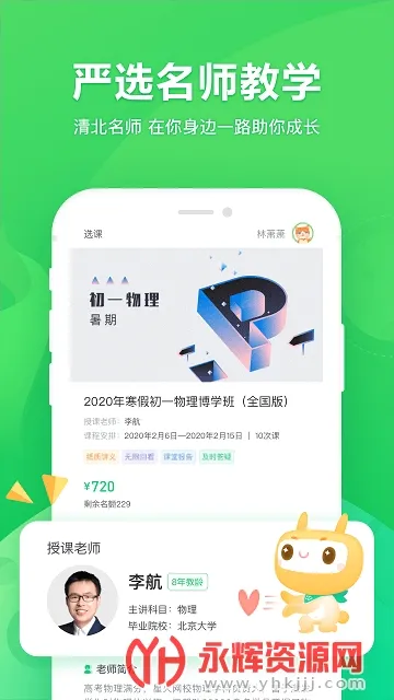 �ǻ���Уv3.9.3 ��׿��