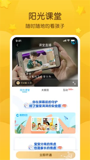 ��ͨ��԰��׿���ֻ���v7.10.2 �ֻ���