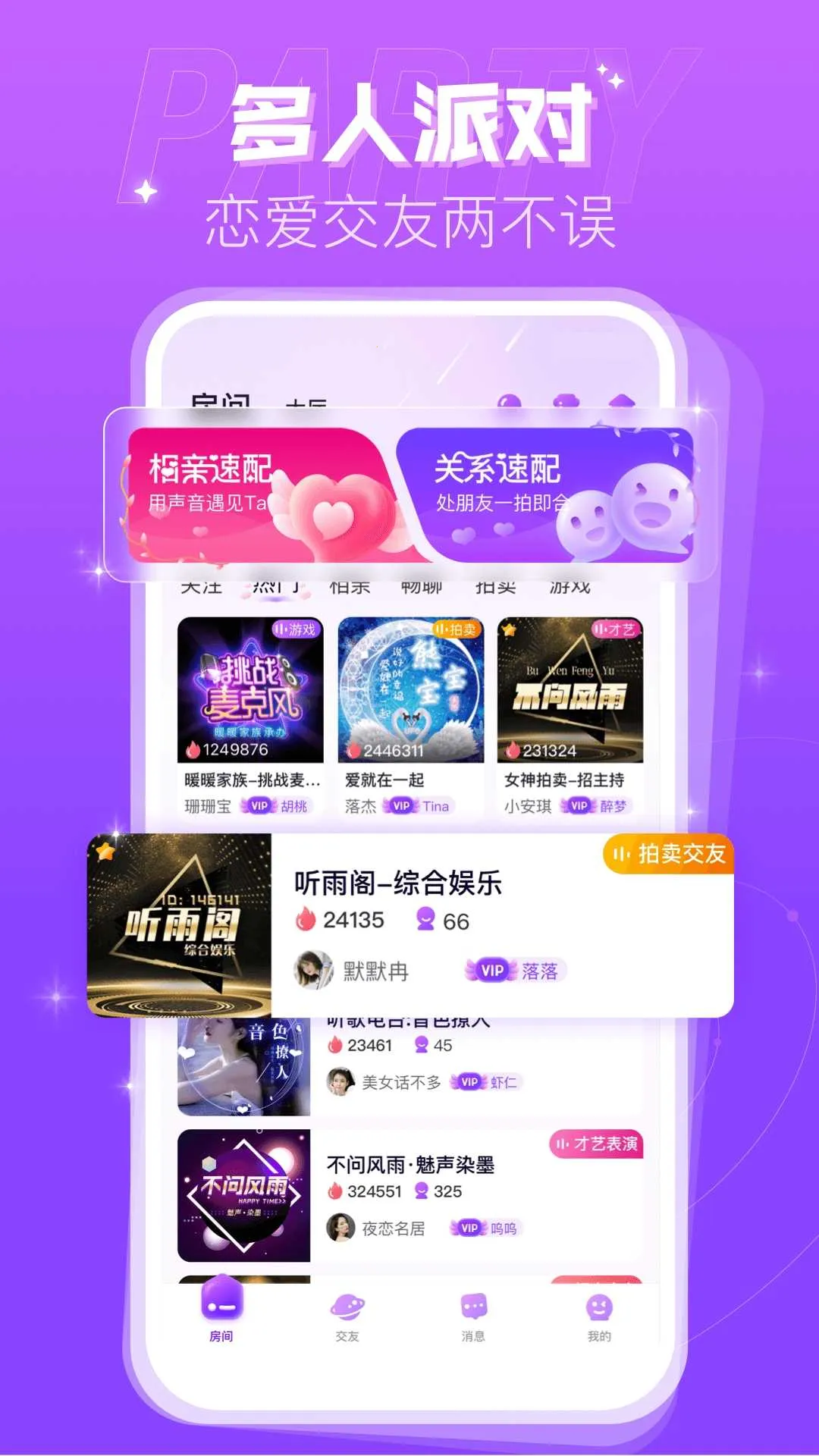 ��Ȥ����2026�ٷ����°汾v2.9.0(352) �ֻ���