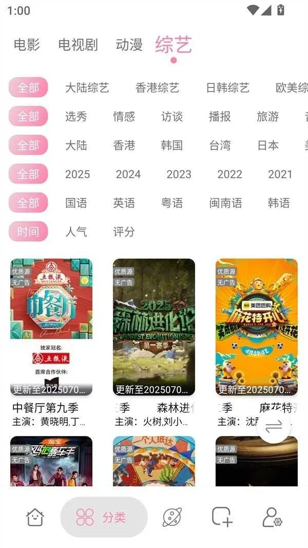 ��Դ��Ƶv1.2.0_beta ��׿��