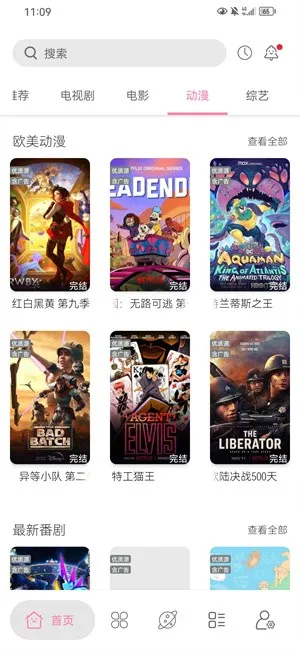 ��Դ��Ƶv1.2.0_beta ��׿��