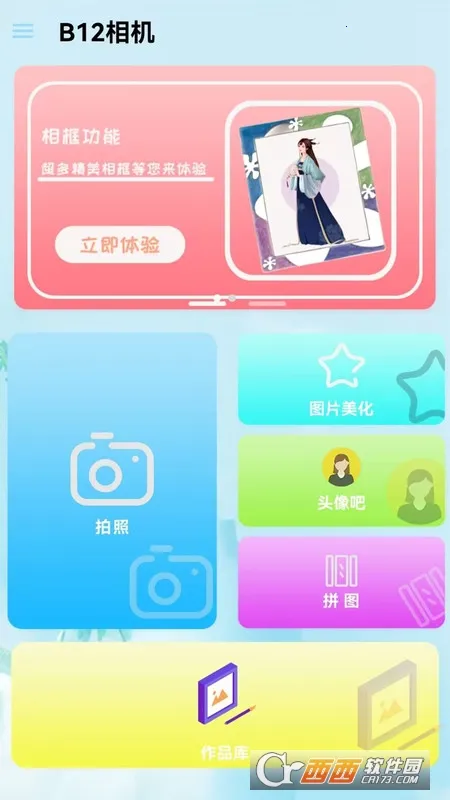 B12���2026�ٷ����°汾v1 �ֻ���