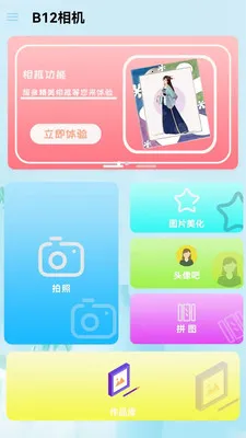 B12���2026�ٷ����°汾v1 �ֻ���