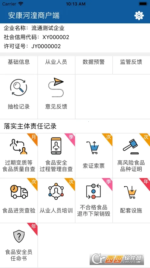 ���������̻������ֻ���v2.2.3 �ֻ���