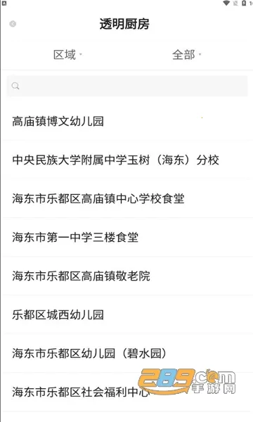 ���������̻������ֻ���v2.2.3 �ֻ���