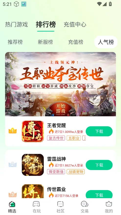 锋玩最新手机版 锋玩最新手机版