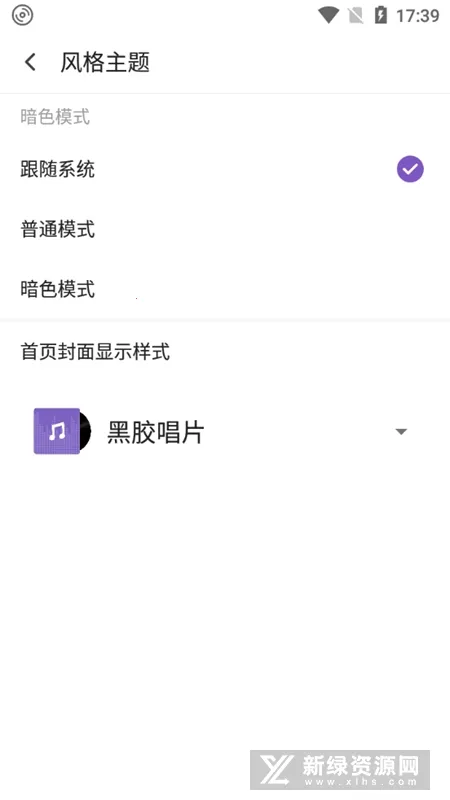 ��ѩ����2026���ذ�װv1.3.1 ��׿��