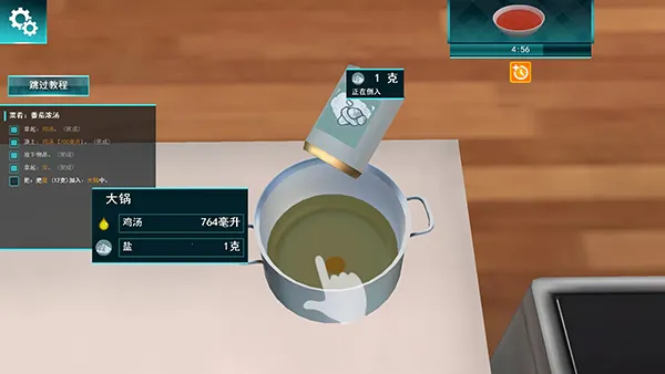 CooKing Simulator