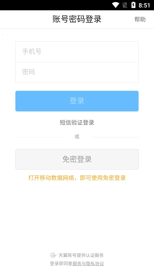 ��������2026���ذ�װV2.5.0 �ֻ���