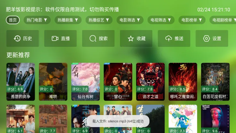 ����Ӱ��v2.6.6 �ֻ���