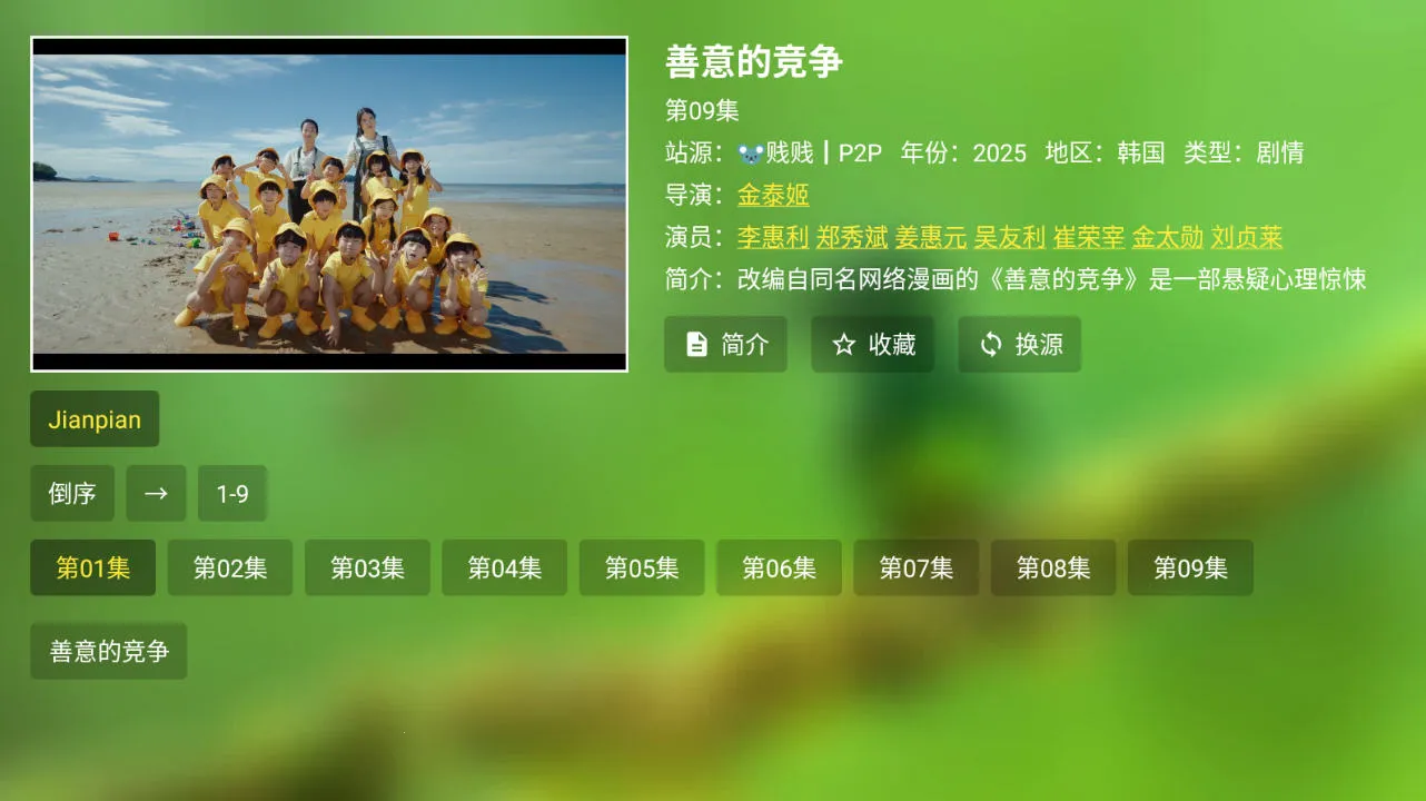 ����Ӱ��v2.6.6 �ֻ���