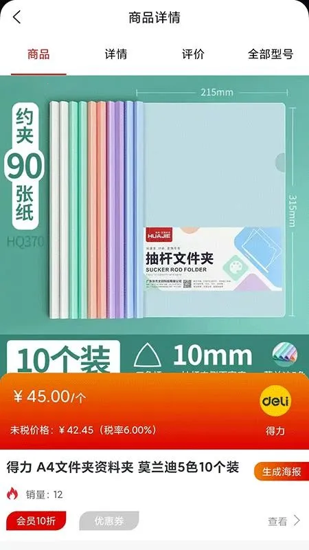 ����ƽ��v1.0.0 ��׿��