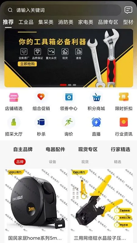 ����ƽ��v1.0.0 ��׿��