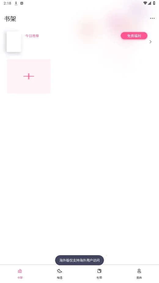 �����Ķ�����2026�ٷ����°汾v2.4.0 ��׿��