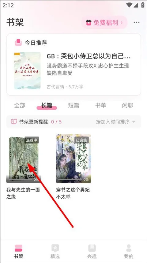 布咕阅读海外2026官方最新版本 布咕阅读海外2026官方最新版本