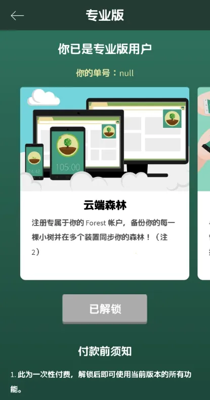 Forest2026�ٷ�����v4.79.2 �ֻ���