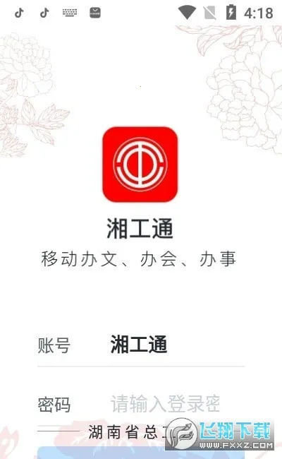 �湤ͨ2026�ٷ����°汾v1.7.4 ��׿��