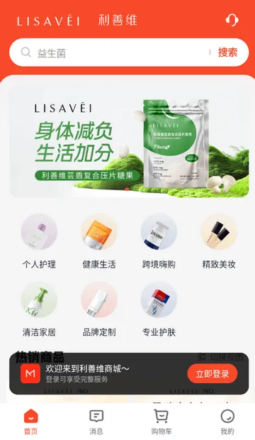 �������̳ǹ���v4.1.1 �ֻ���