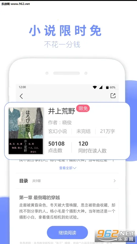 �߹�С˵v1.0.0 �ֻ���