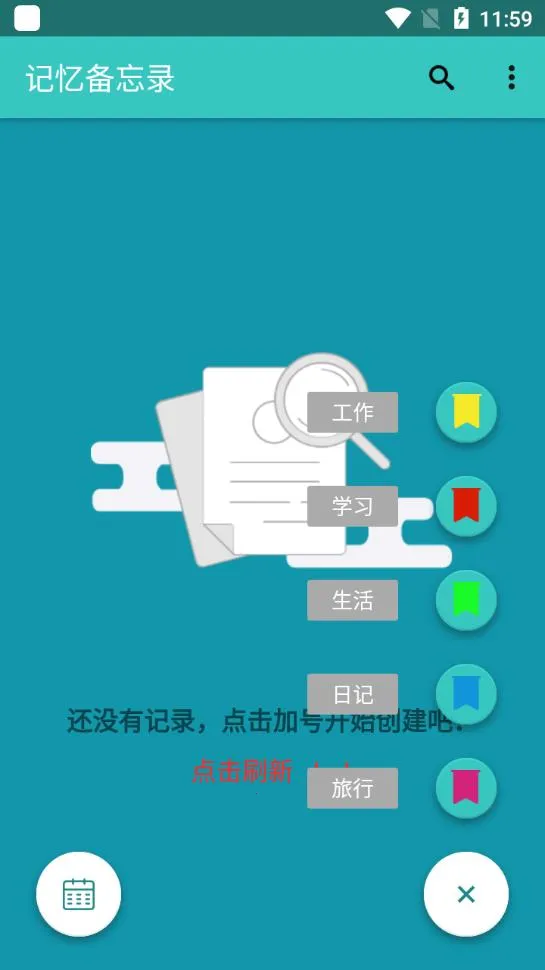 ���䱸��¼2026���°汾v1.0 �ֻ���