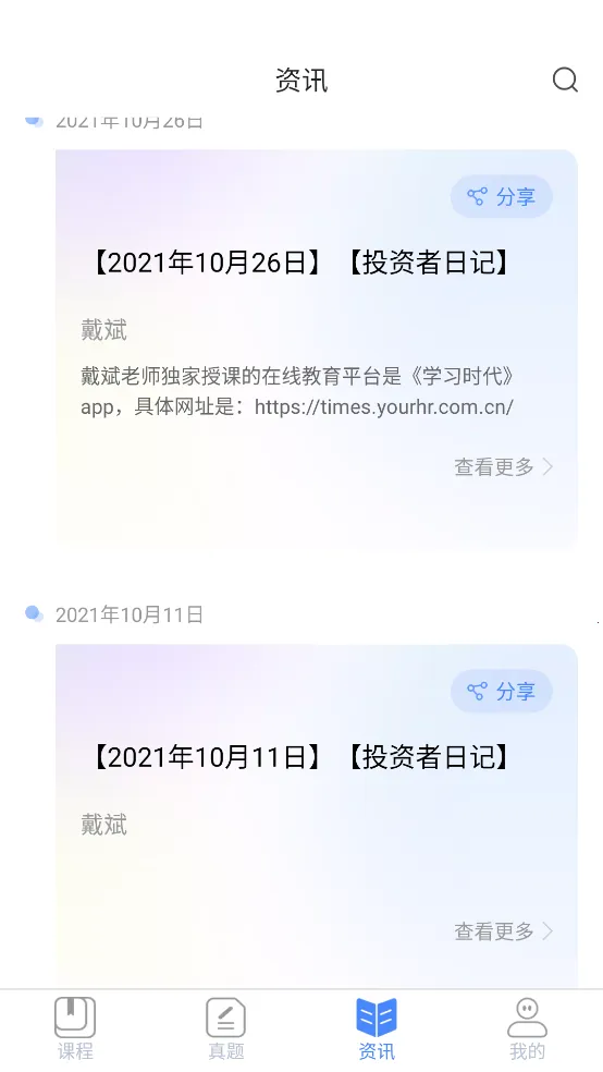 ѧϰʱ��2026����v4.4.8 ��׿��