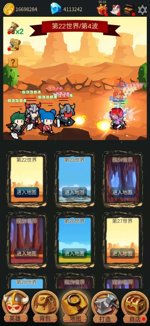 Ӣ�۴�ð��v3.0 �ֻ���