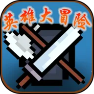 Ӣ�۴�ð��v3.0 �ֻ���