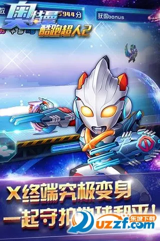 ���������ܳ���2v8.8.0 ��׿��