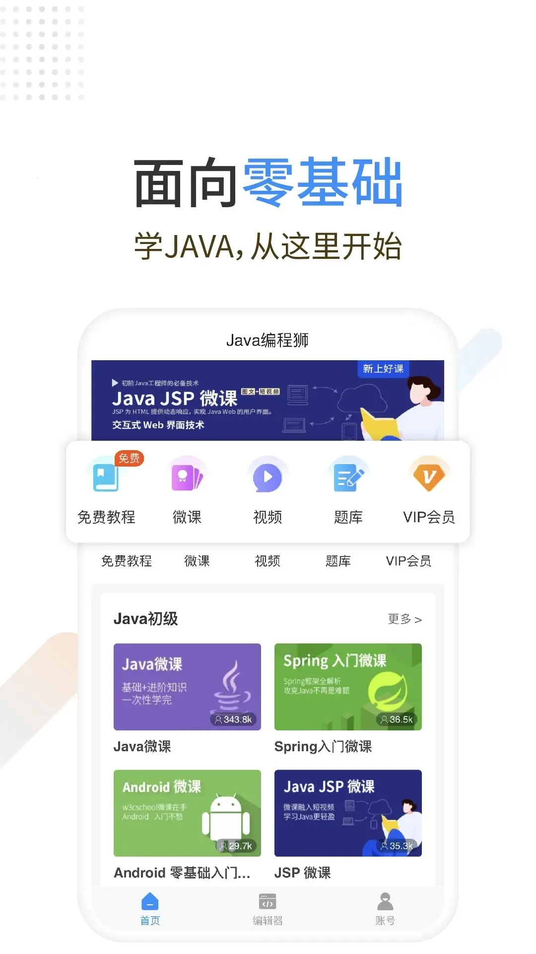 Java���ʨ2026�ٷ����°汾v1.2.29 �ֻ���