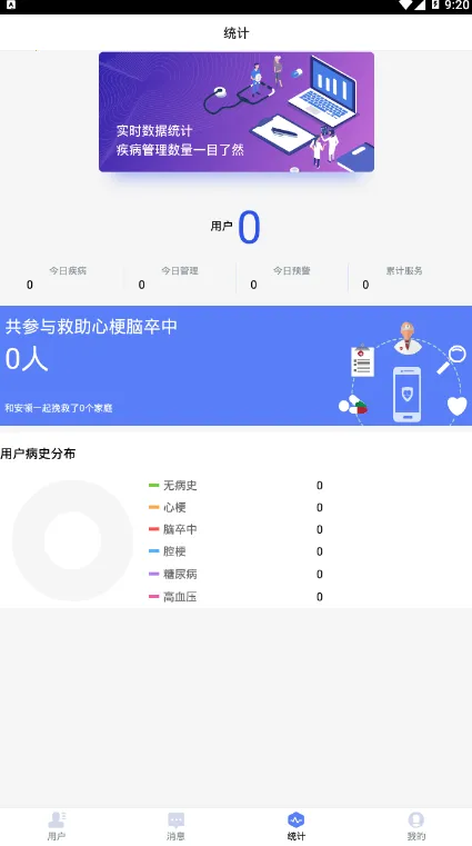 ����ҽ��2026����v1.9.5 ��׿��