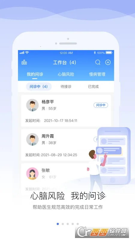 ����ҽ��2026����v1.9.5 ��׿��