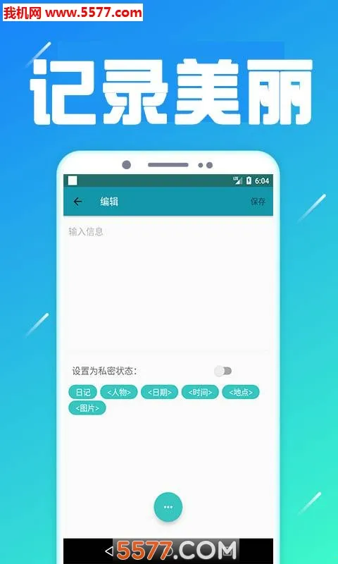 �����ռ�2026���ذ�װv1.2 �ֻ���