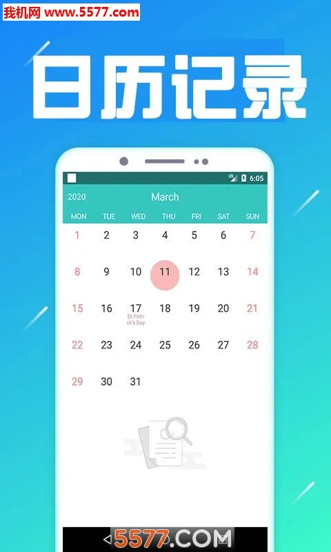 �����ռ�2026���ذ�װv1.2 �ֻ���