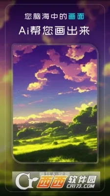 ����Ai�滭2026����v1.2.5 �ֻ���