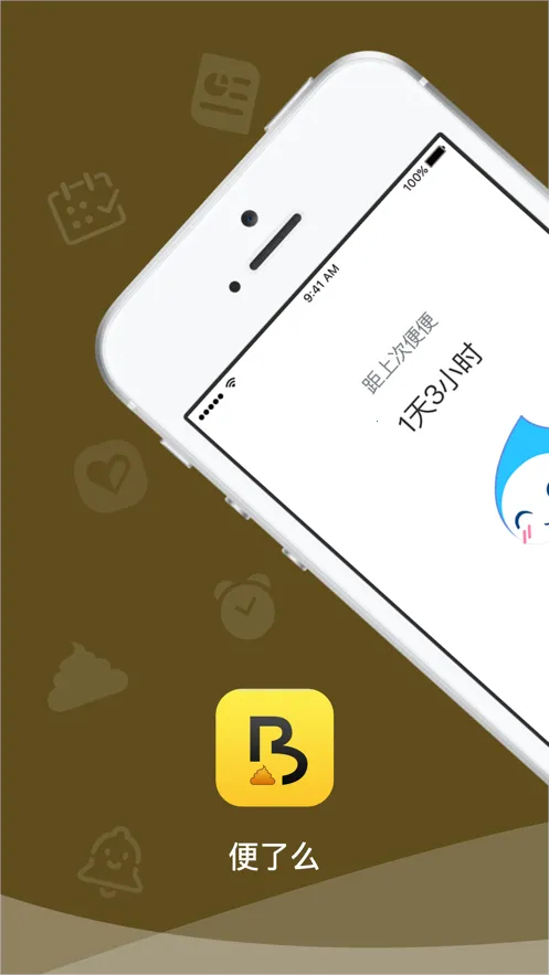 ����ô2026���°汾v2.9.0 �ֻ���