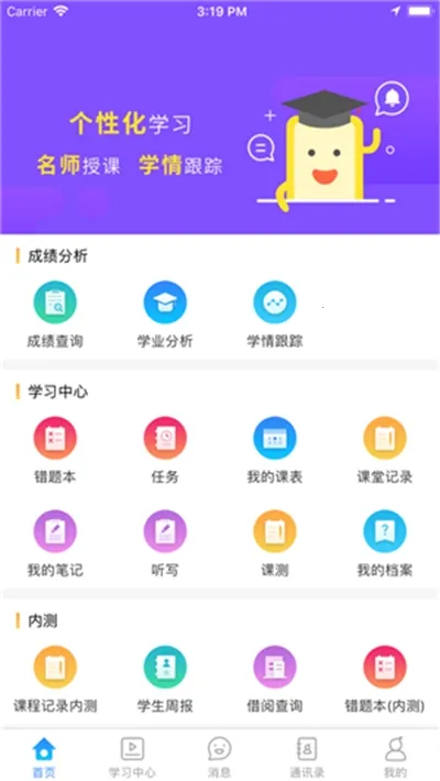 �ǹ���ѧ��v4.8.0 �ֻ���