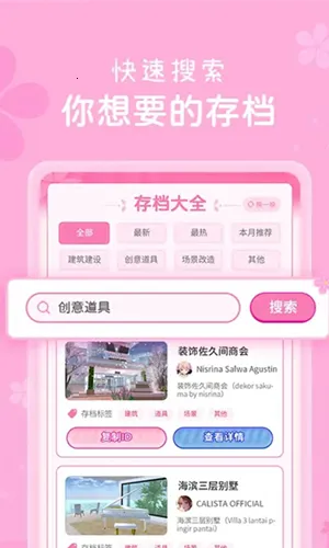 ӣ���浵����2026�ٷ�����v1.0 �ֻ���